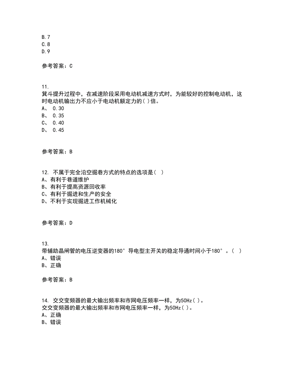 东北大学21秋《交流电机控制技术II》复习考核试题库答案参考套卷31_第3页