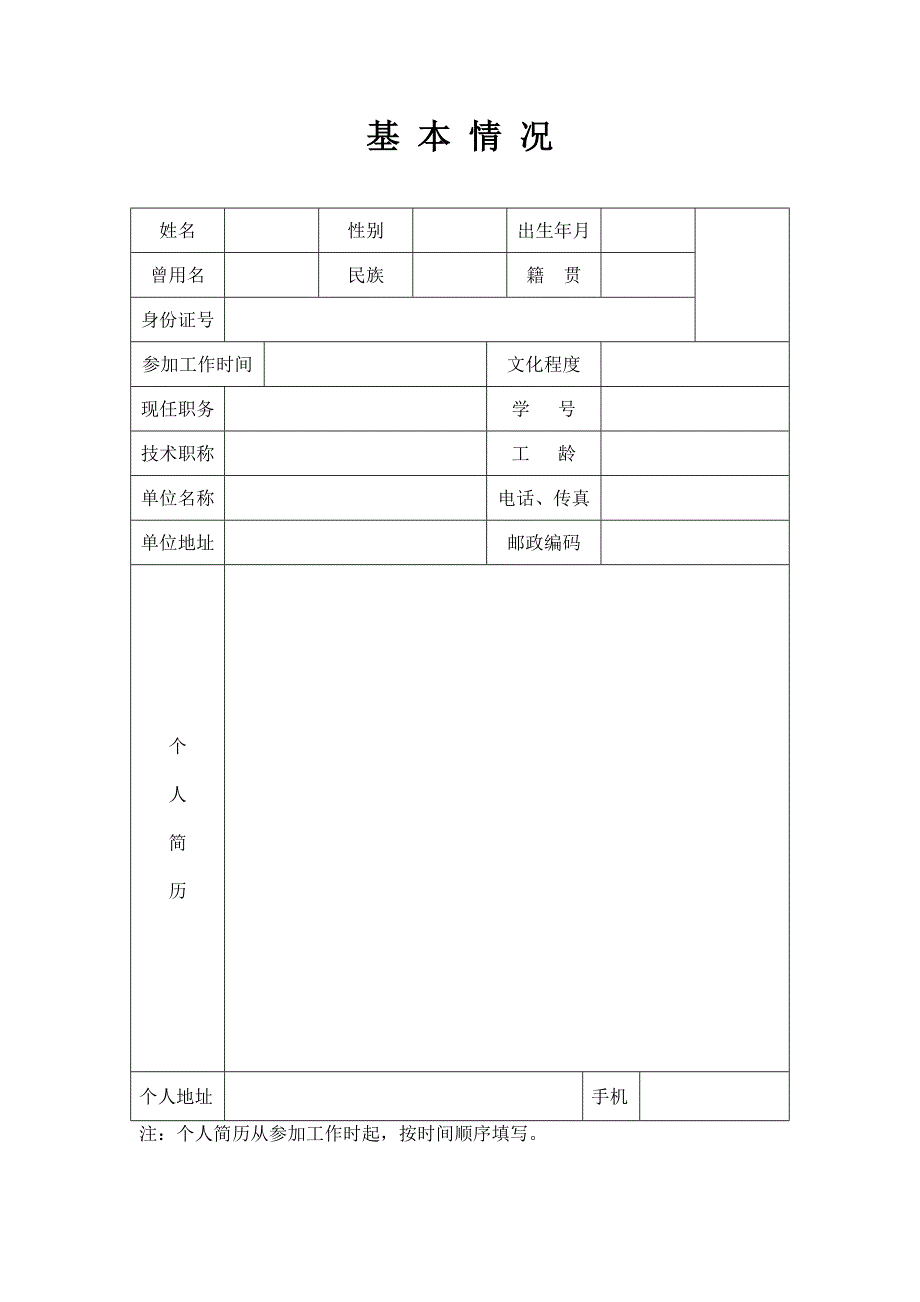 湖北省室内装饰行业专业培训_第2页