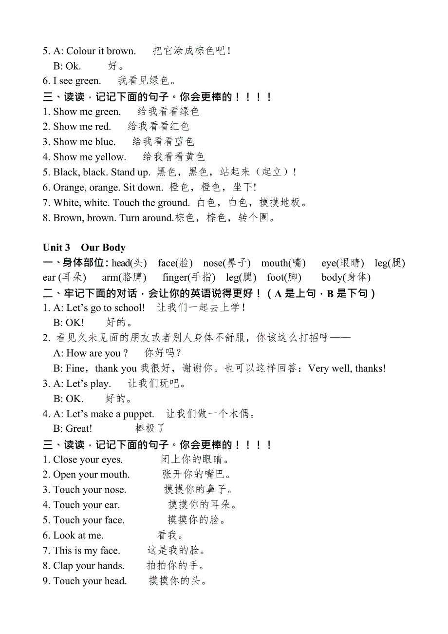 人教版小学英语三年级上册知识点归纳(最新整理)_第2页