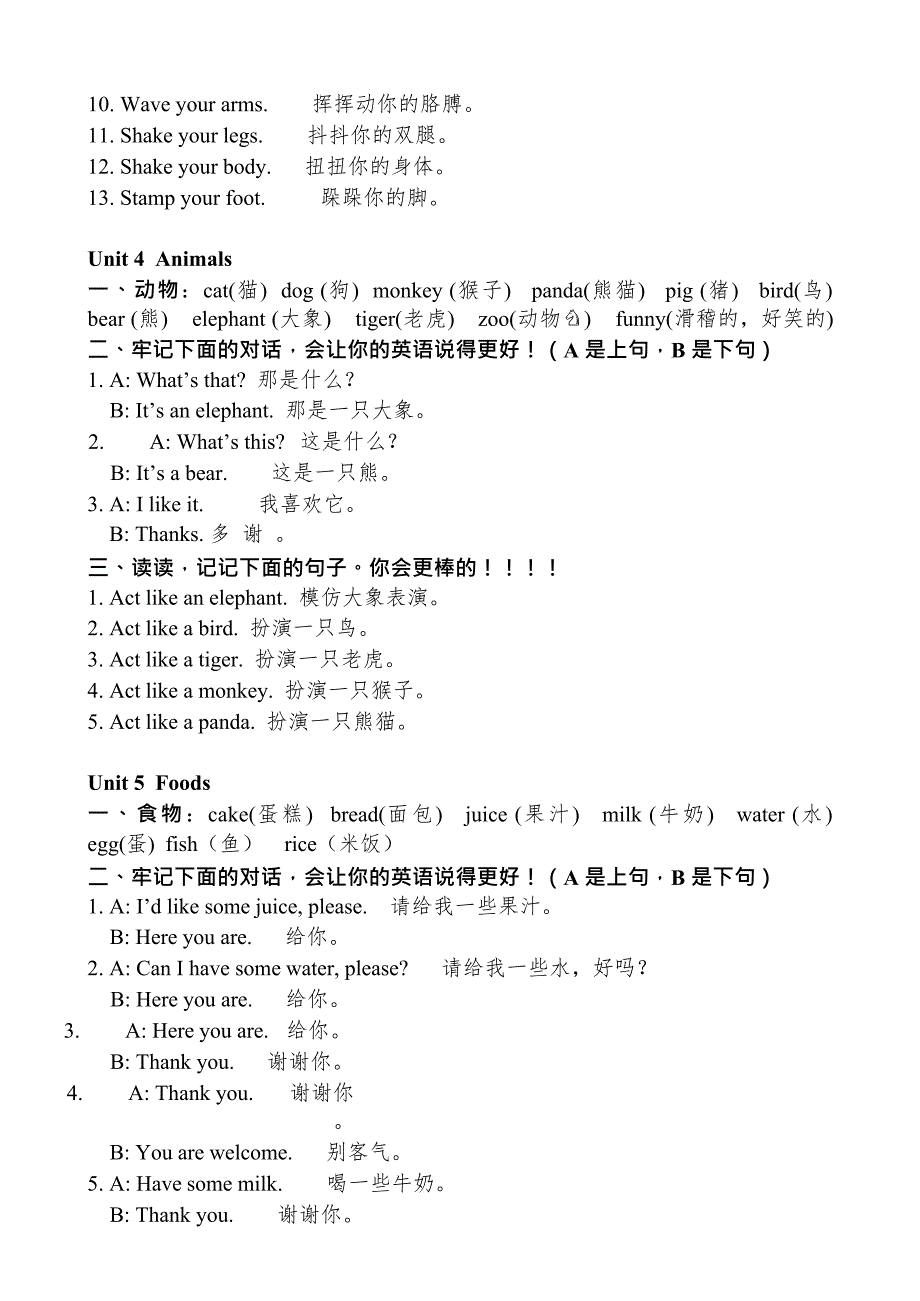 人教版小学英语三年级上册知识点归纳(最新整理)_第3页