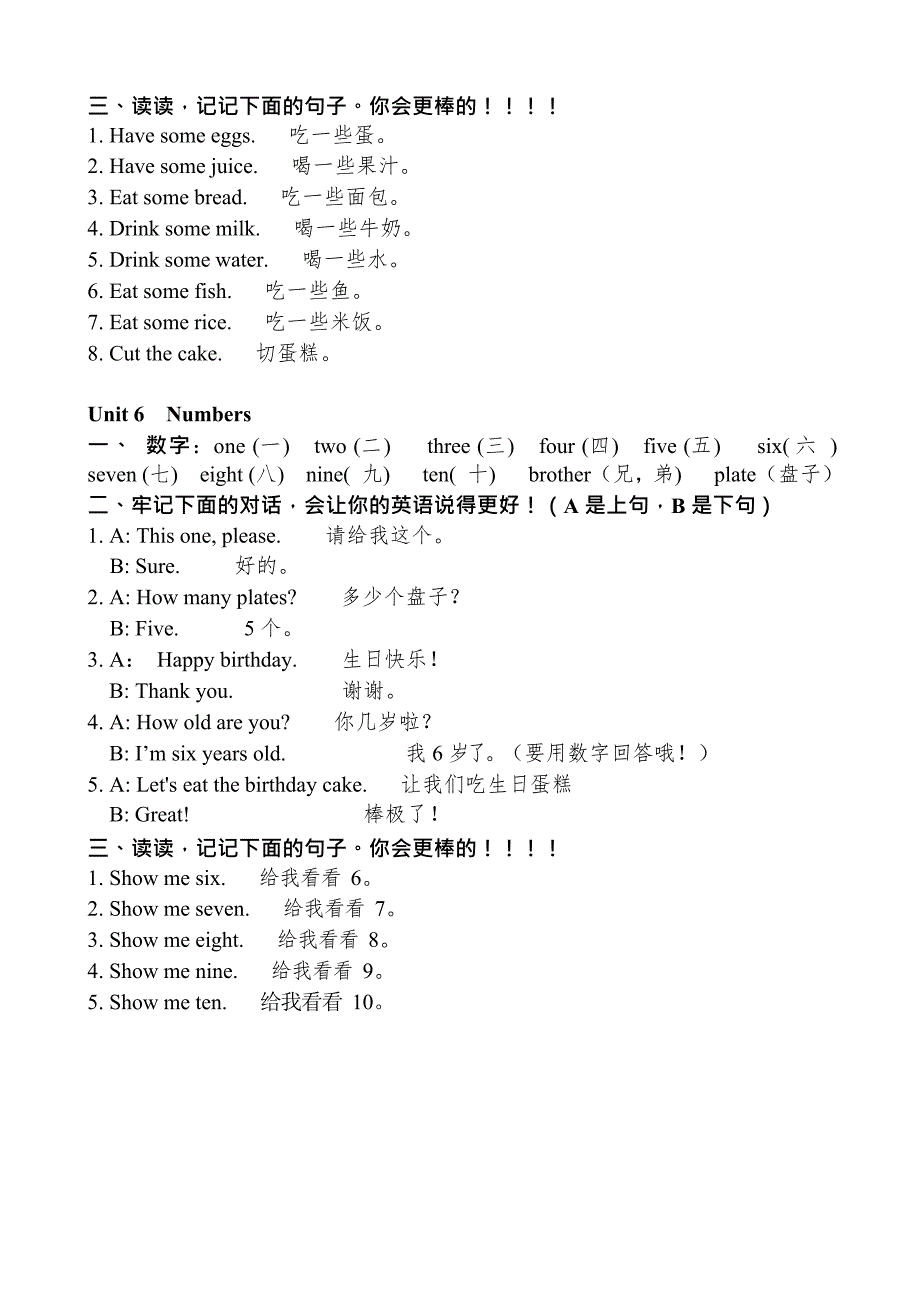 人教版小学英语三年级上册知识点归纳(最新整理)_第4页