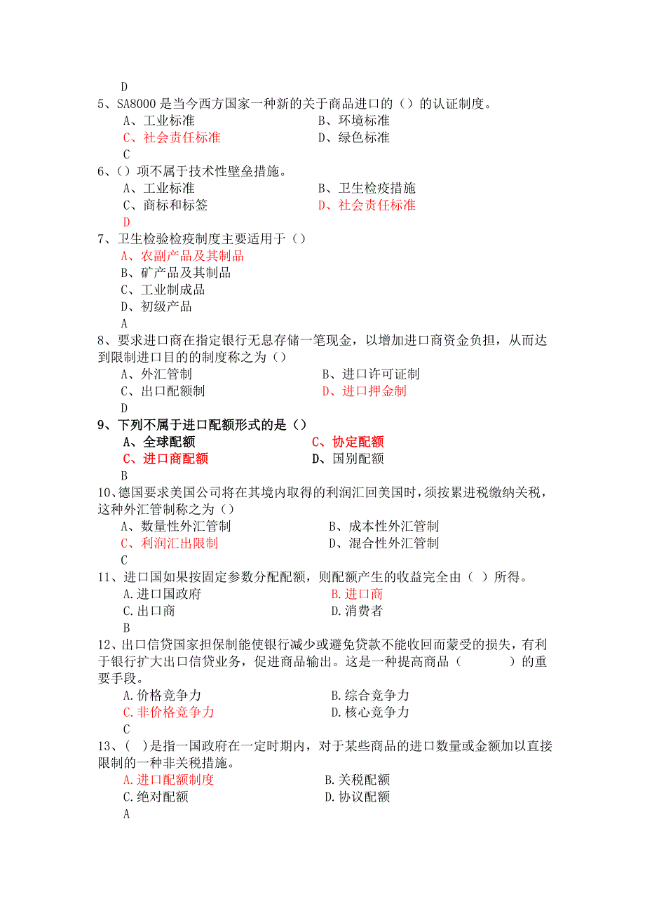 8非关税壁垒措施.doc_第2页