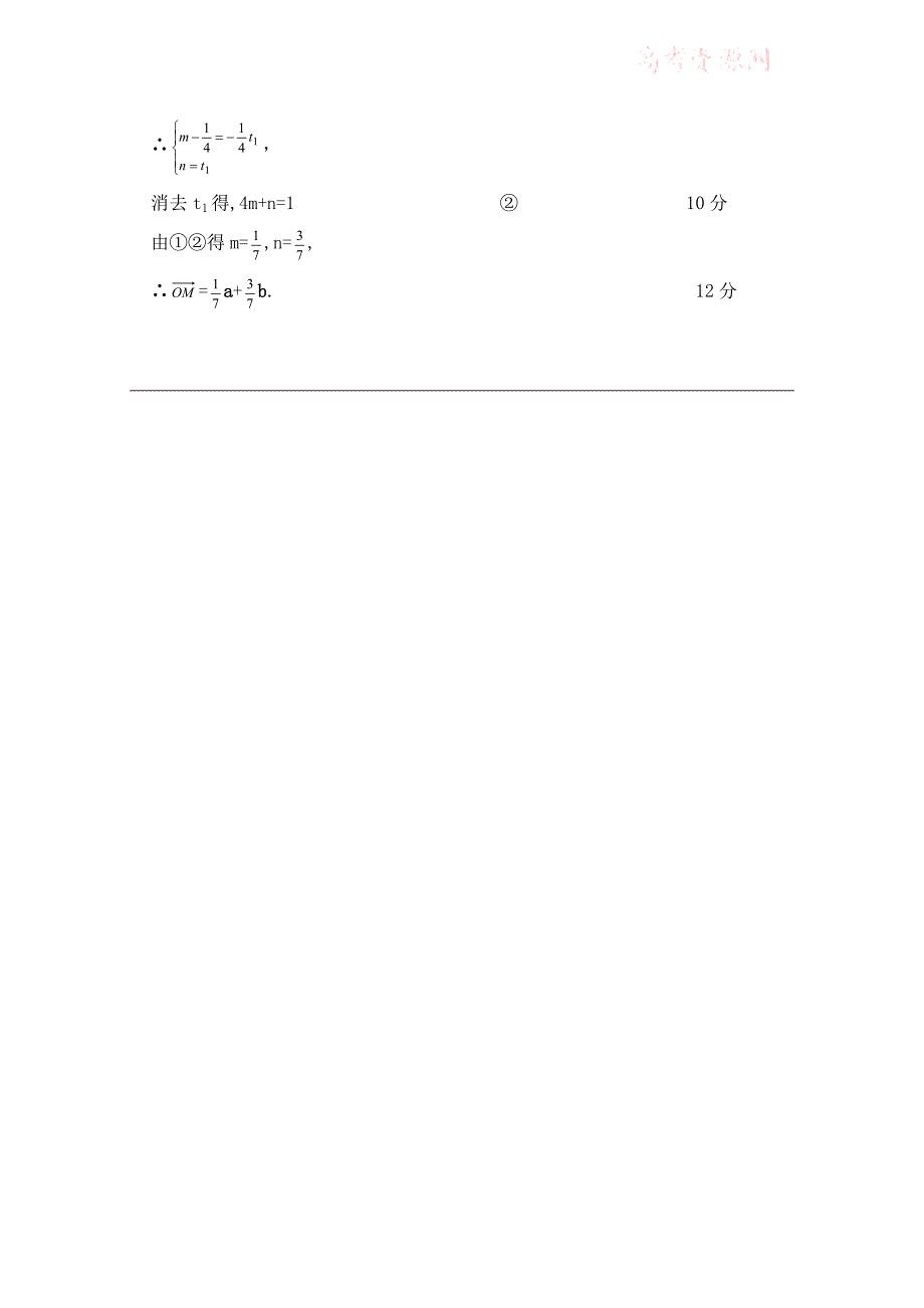 北师大版高中数学必修四：2.2从位移的合成到向量的加法典例剖析_第3页