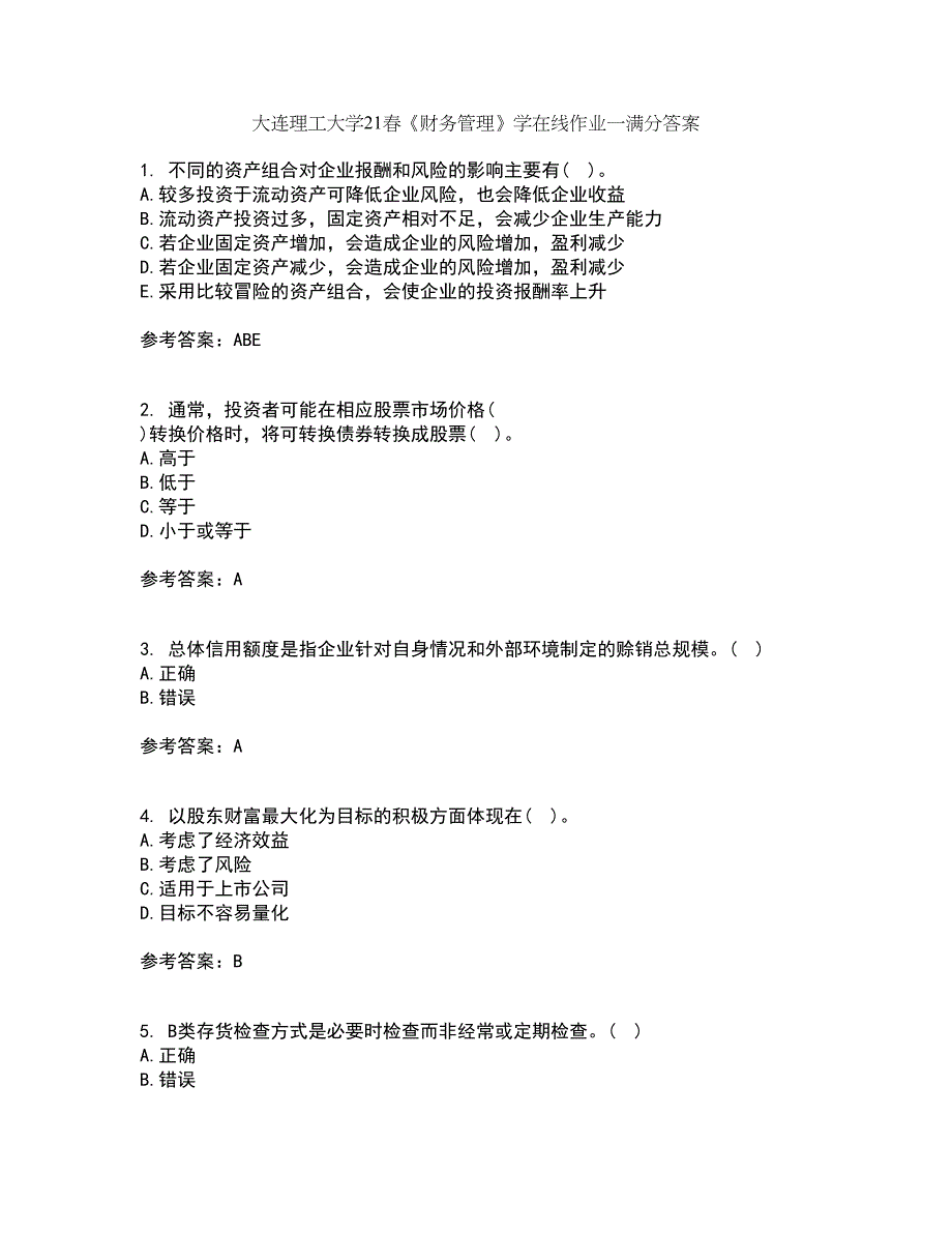 大连理工大学21春《财务管理》学在线作业一满分答案59_第1页