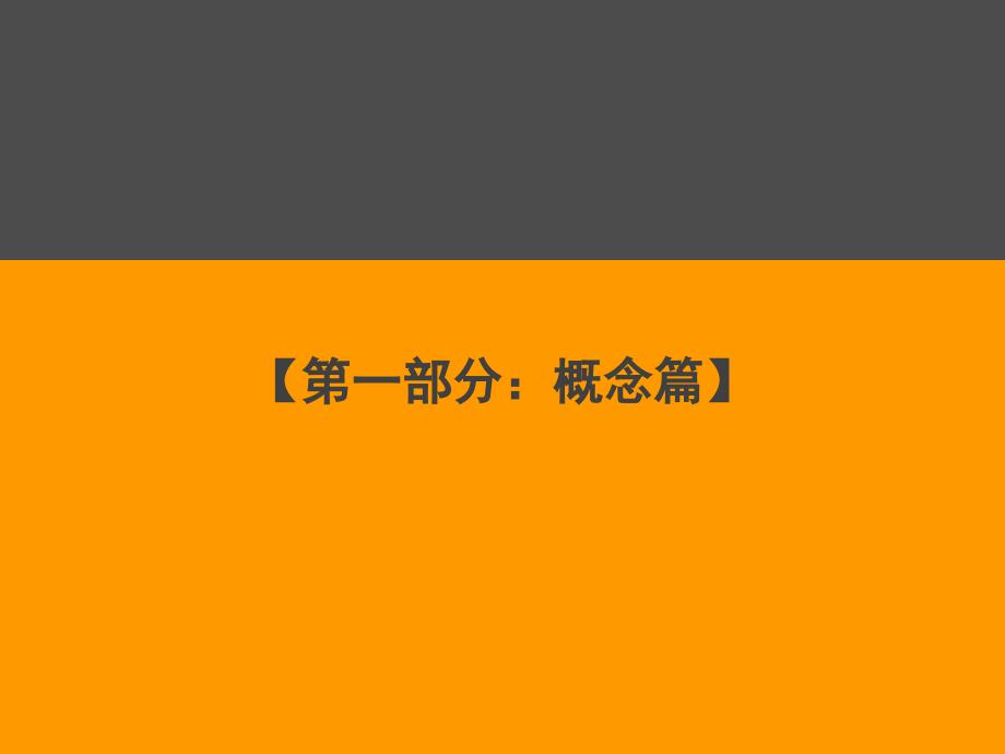 影视文化创意园策划报告1_第2页