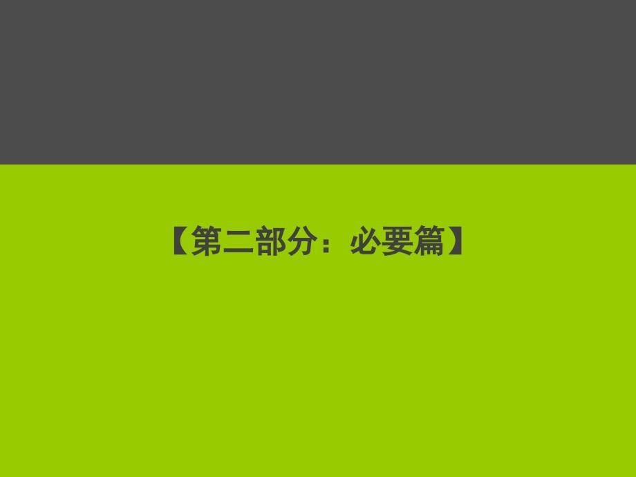 影视文化创意园策划报告1_第5页