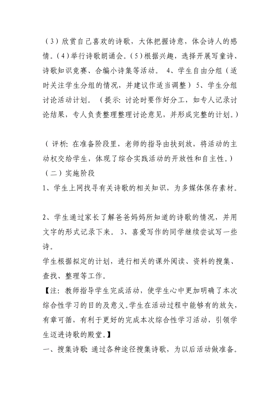 复件(3)新建MicrosoftWord文档_第3页