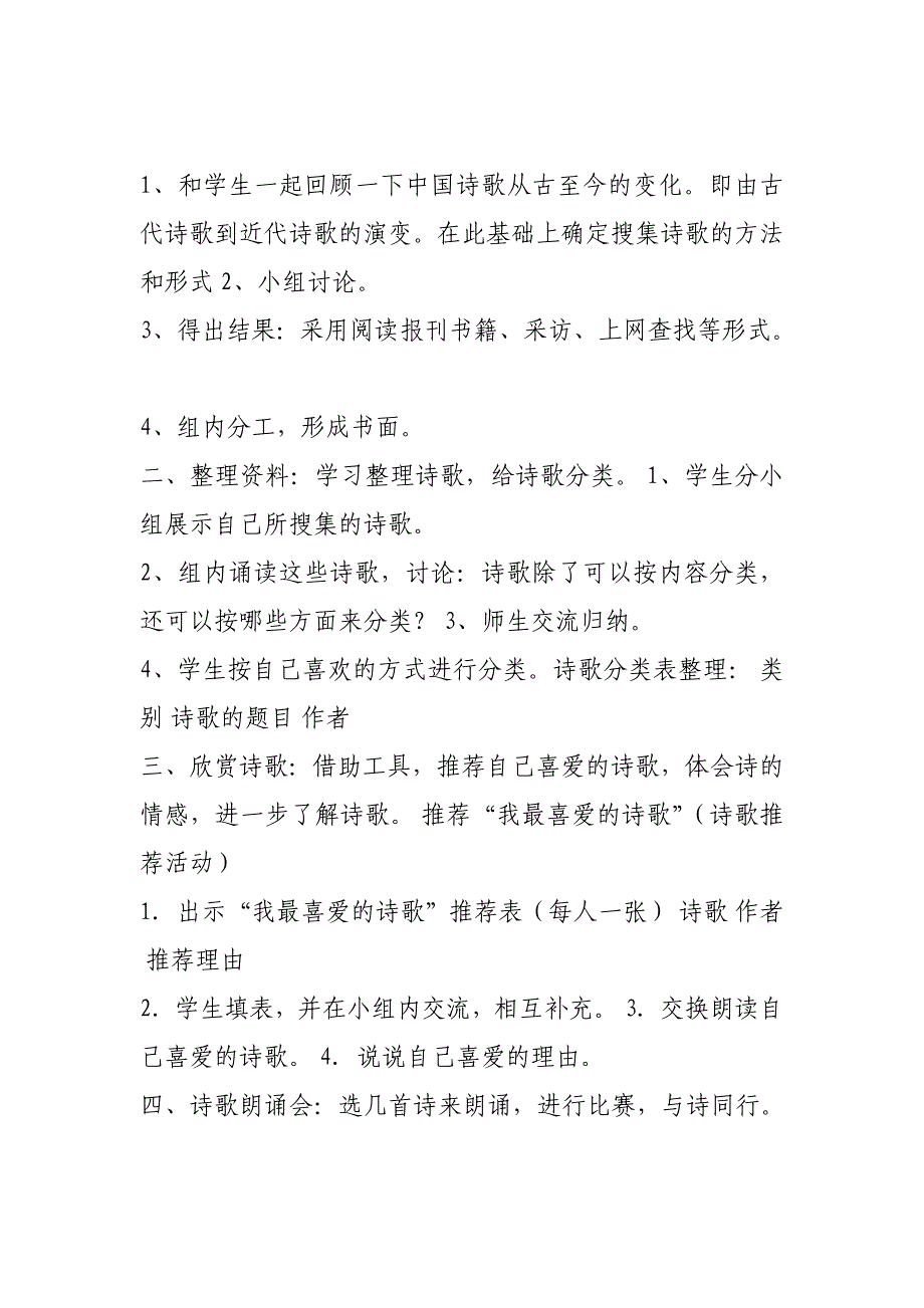 复件(3)新建MicrosoftWord文档_第4页