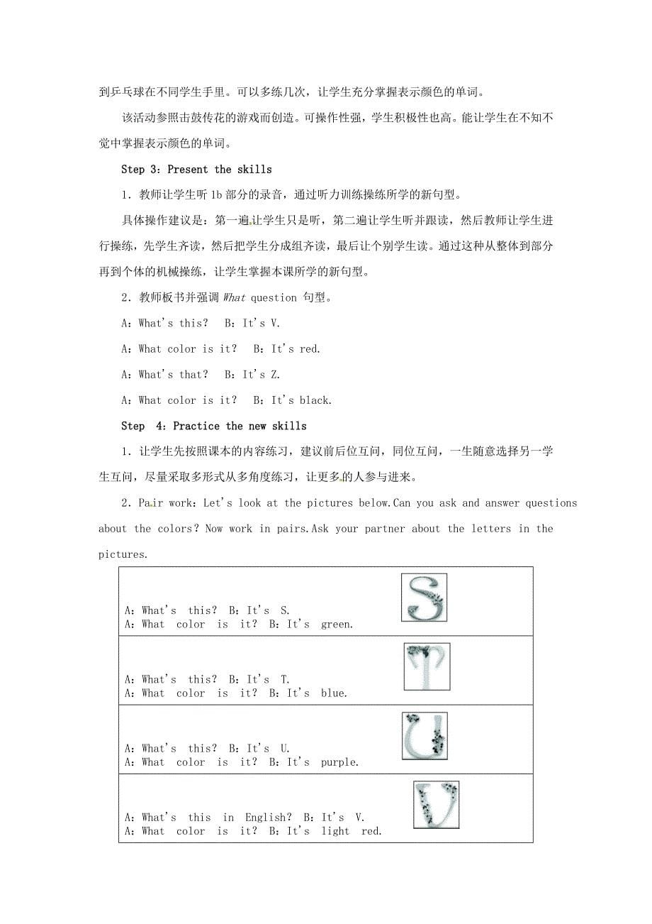 2020年【人教版】七年级英语上册：Starter Unit 3 Period 11a2e教案_第5页