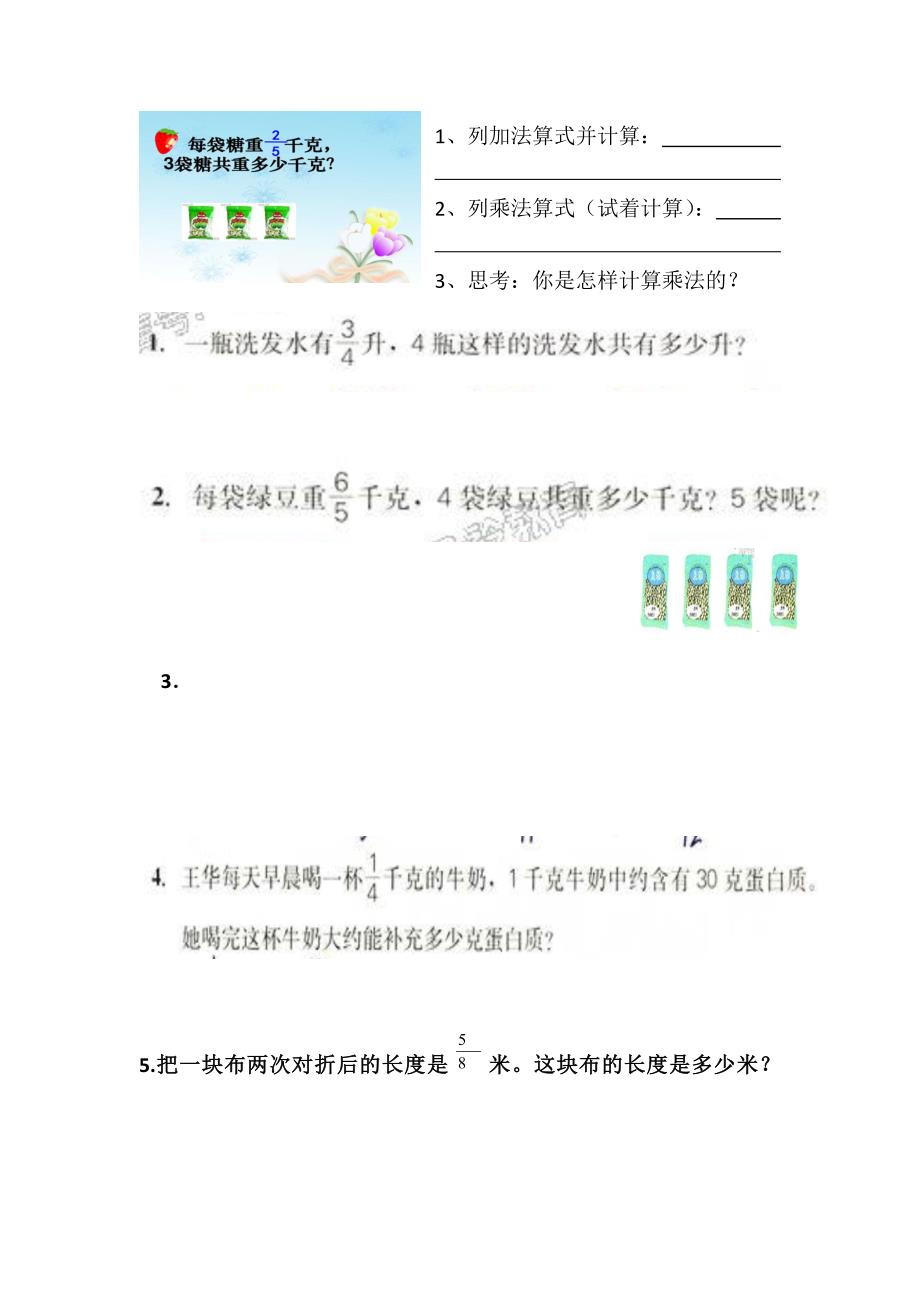 1、列加法算式并计算：_第1页