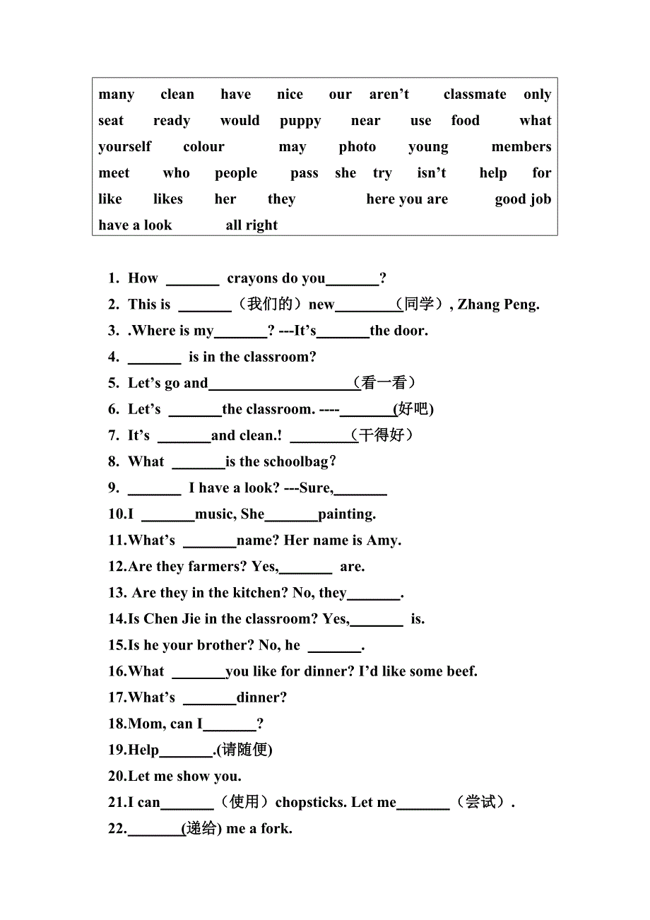 四年级上册单词竞赛.doc_第3页