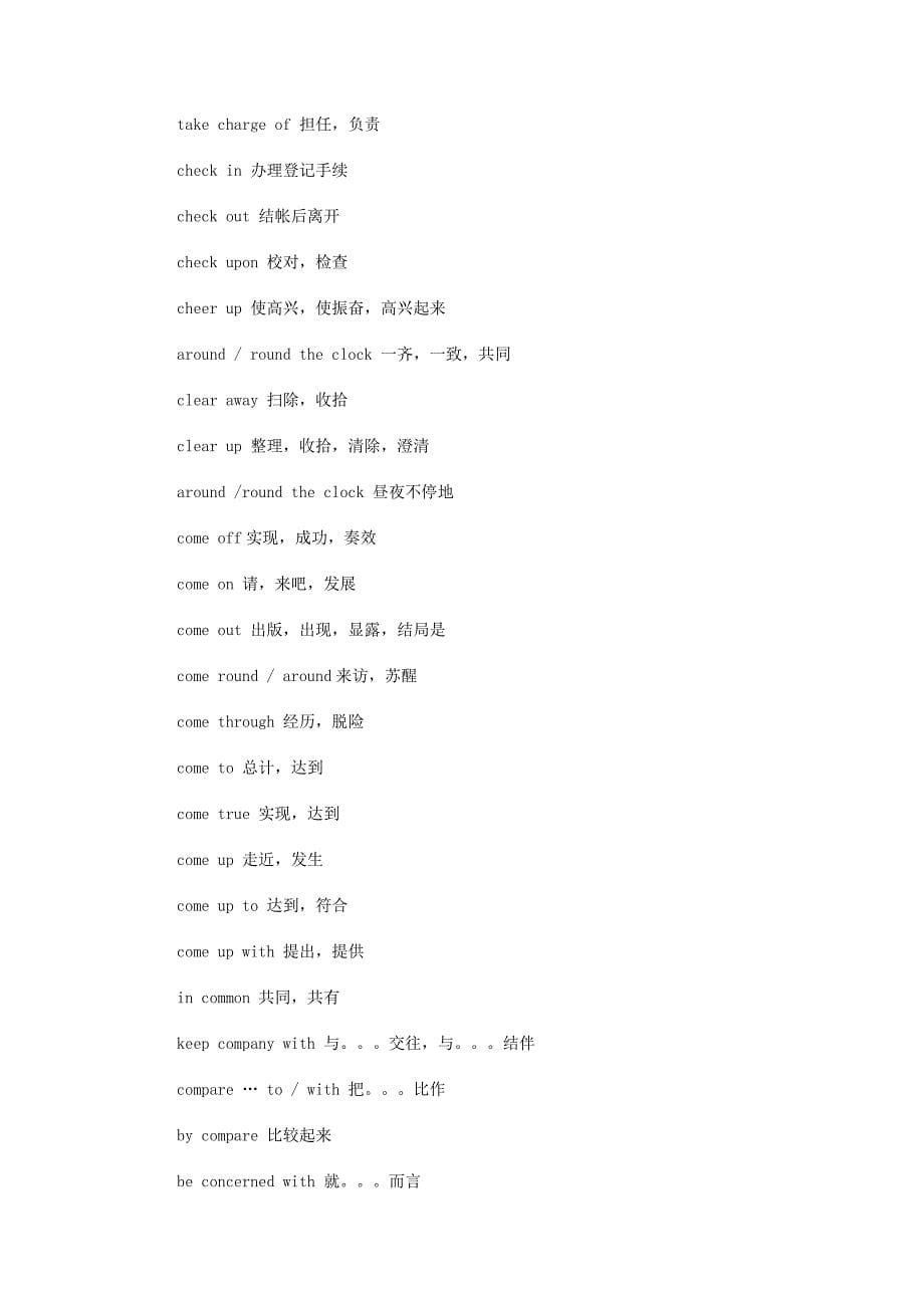 考研英语完形填空历年常考固定搭配汇总_第5页