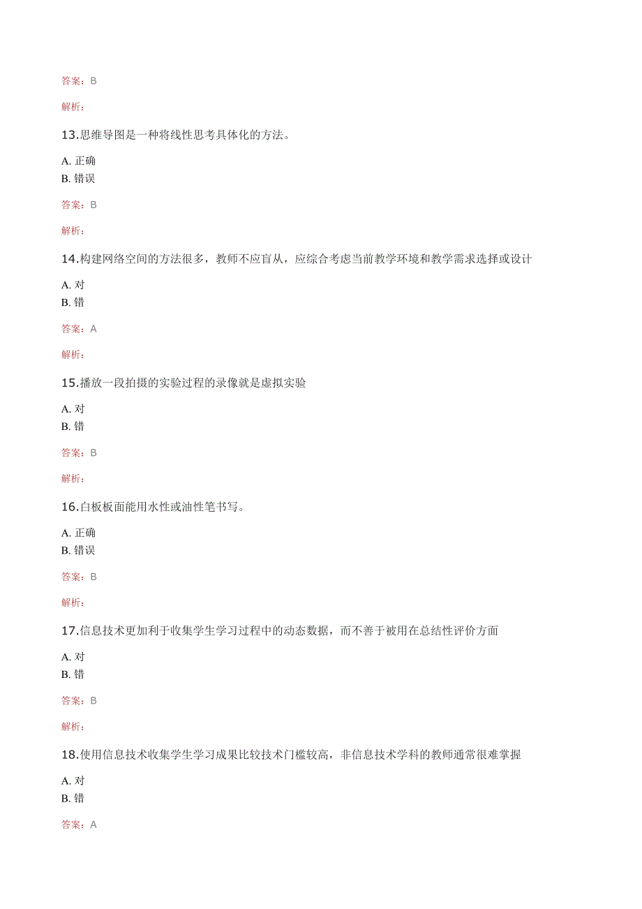 我的满分测评卷_第3页