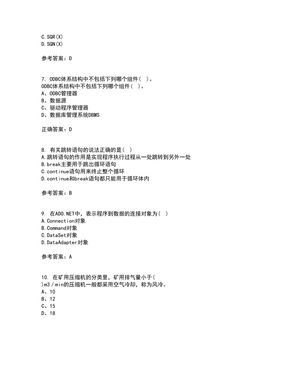 吉林大学21春《计算机可视化编程》离线作业一辅导答案89_第2页