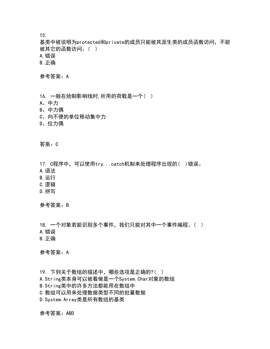 吉林大学21春《计算机可视化编程》离线作业一辅导答案89_第4页