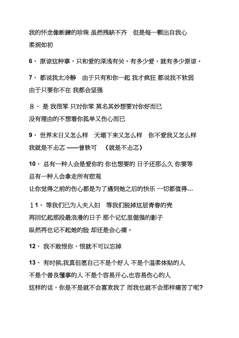 描写彩虹的优美句子16字_第2页