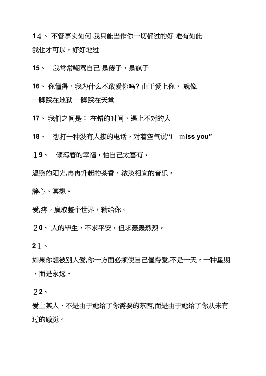 描写彩虹的优美句子16字_第3页