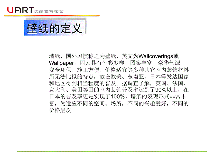 星级壁纸的基本知识网的_第3页