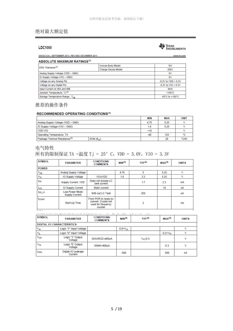 LDC1000数据手册中文版_第5页