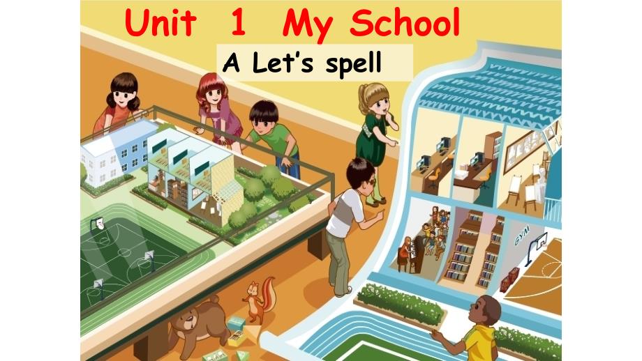 新人教版四年级下册英语 Unit 1 My school A Let27s spell_第1页