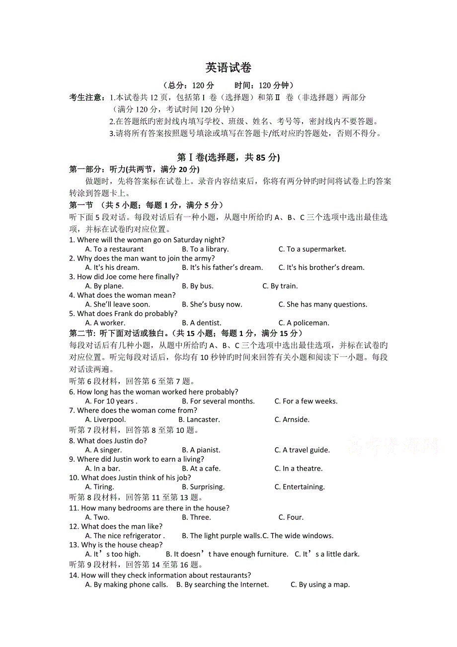 高一上学期期末考试英语试卷_第1页