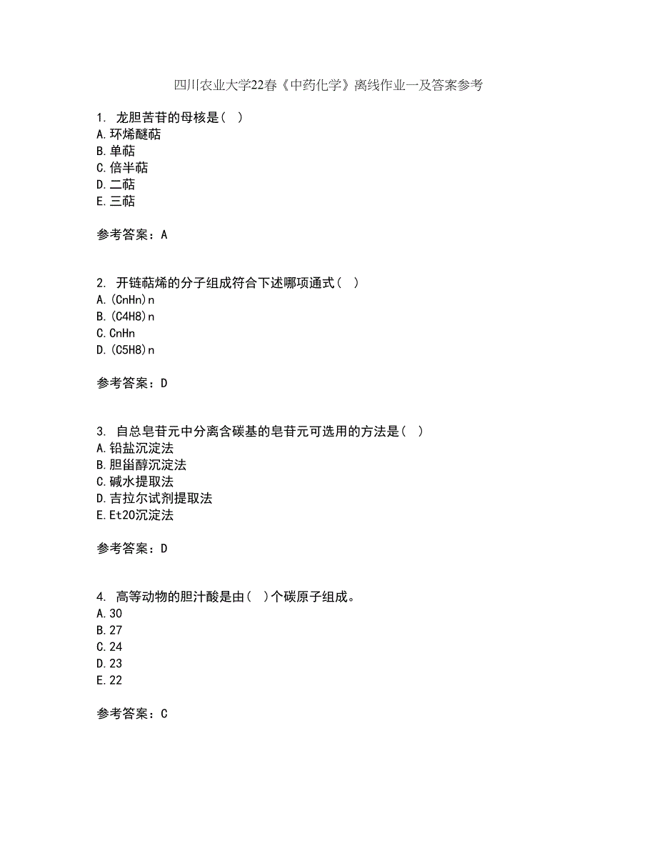 四川农业大学22春《中药化学》离线作业一及答案参考24_第1页