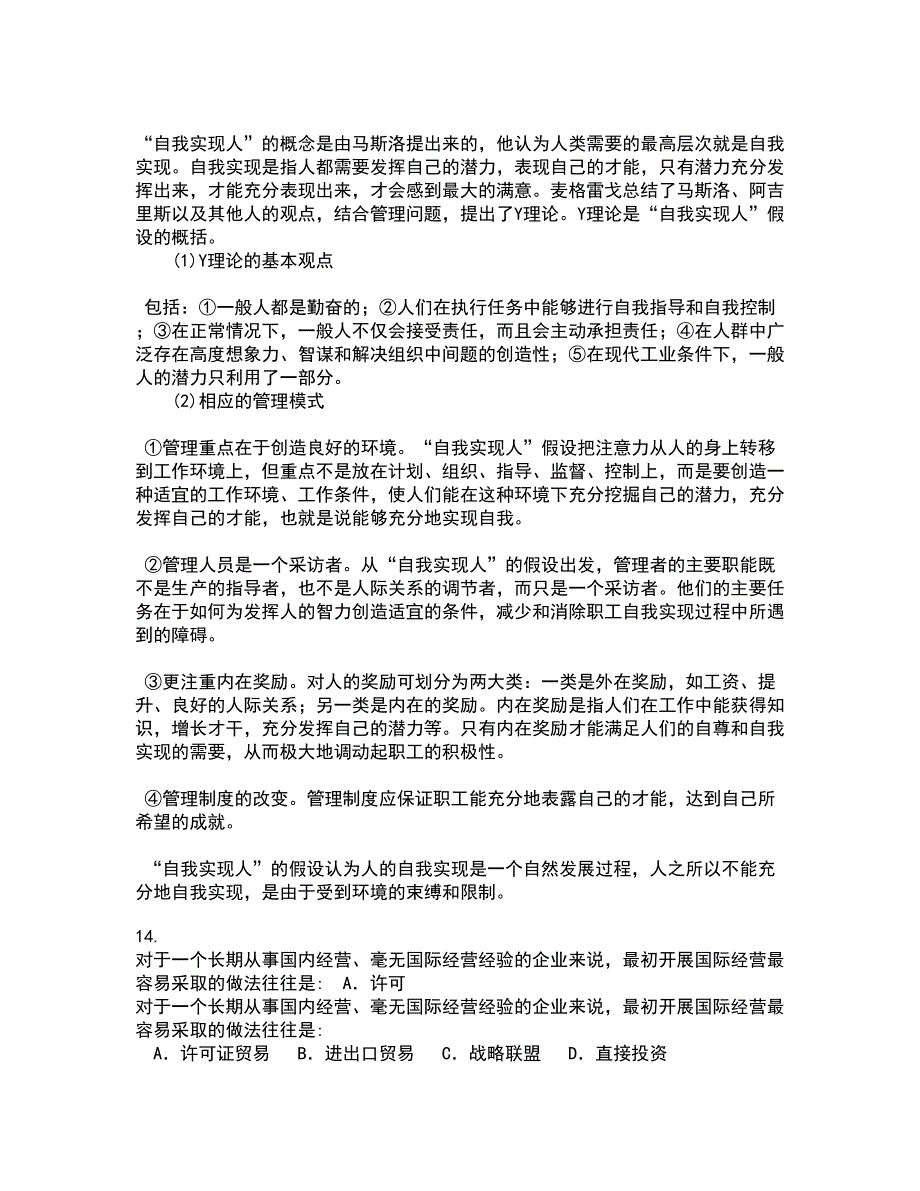 南开大学22春《中国税制》综合作业一答案参考51_第4页