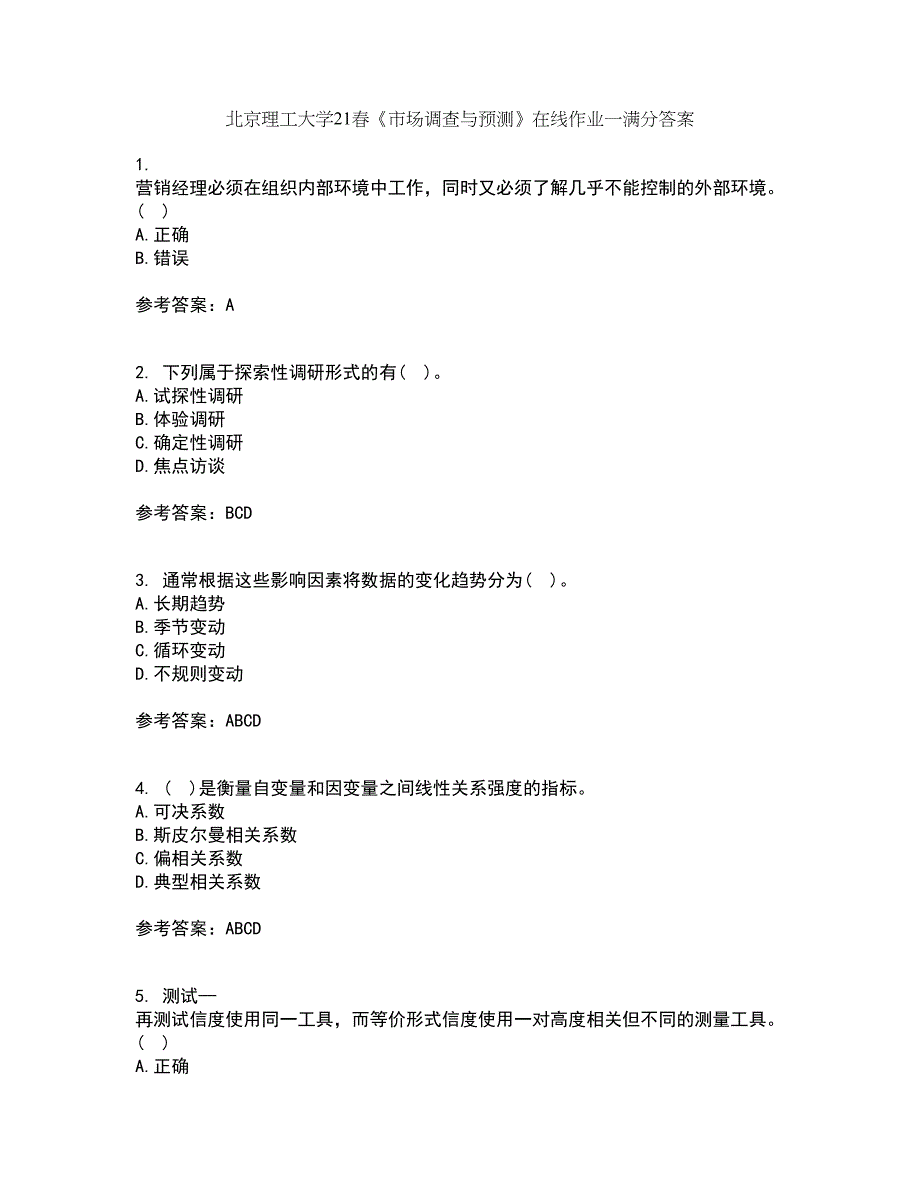 北京理工大学21春《市场调查与预测》在线作业一满分答案54_第1页