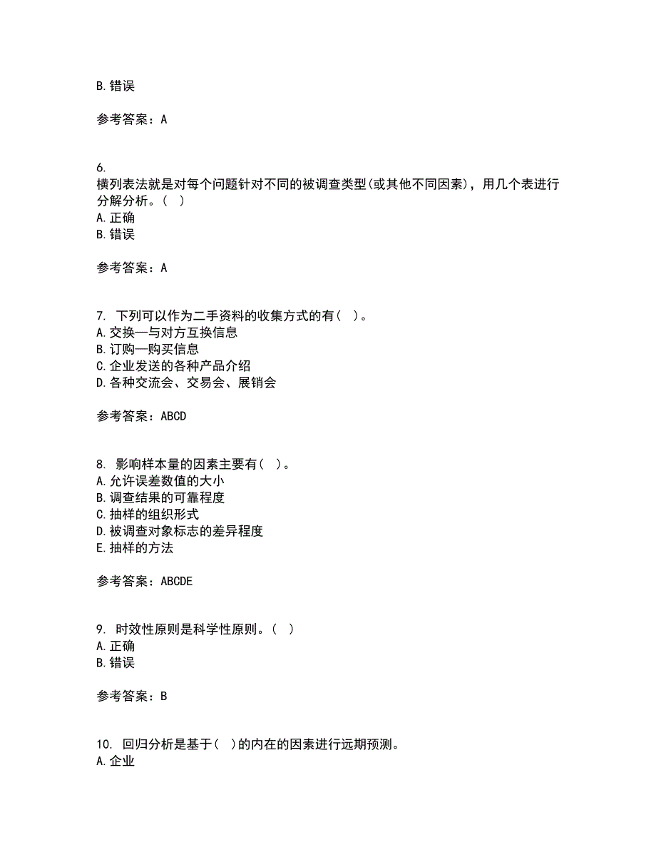 北京理工大学21春《市场调查与预测》在线作业一满分答案54_第2页