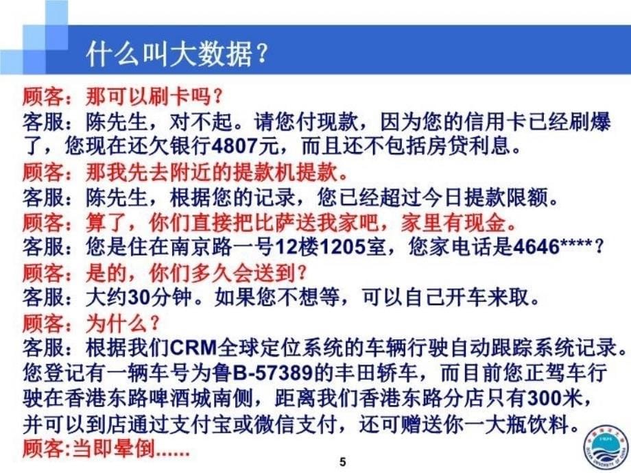 大数据时代制造企业协同创新说课材料_第5页