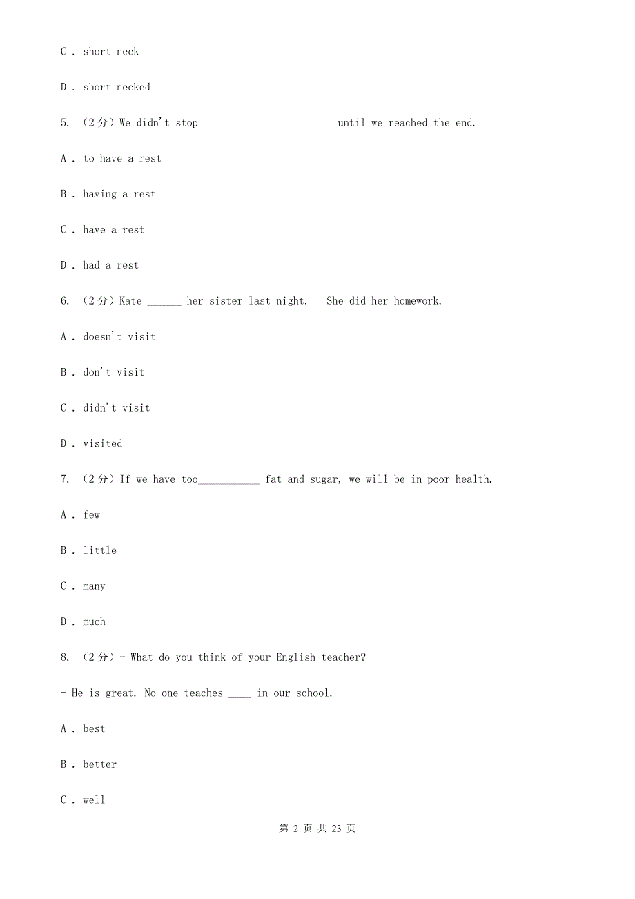 人教版第三十七中学2020届九年级上学期英语开学考试试卷D卷_第2页