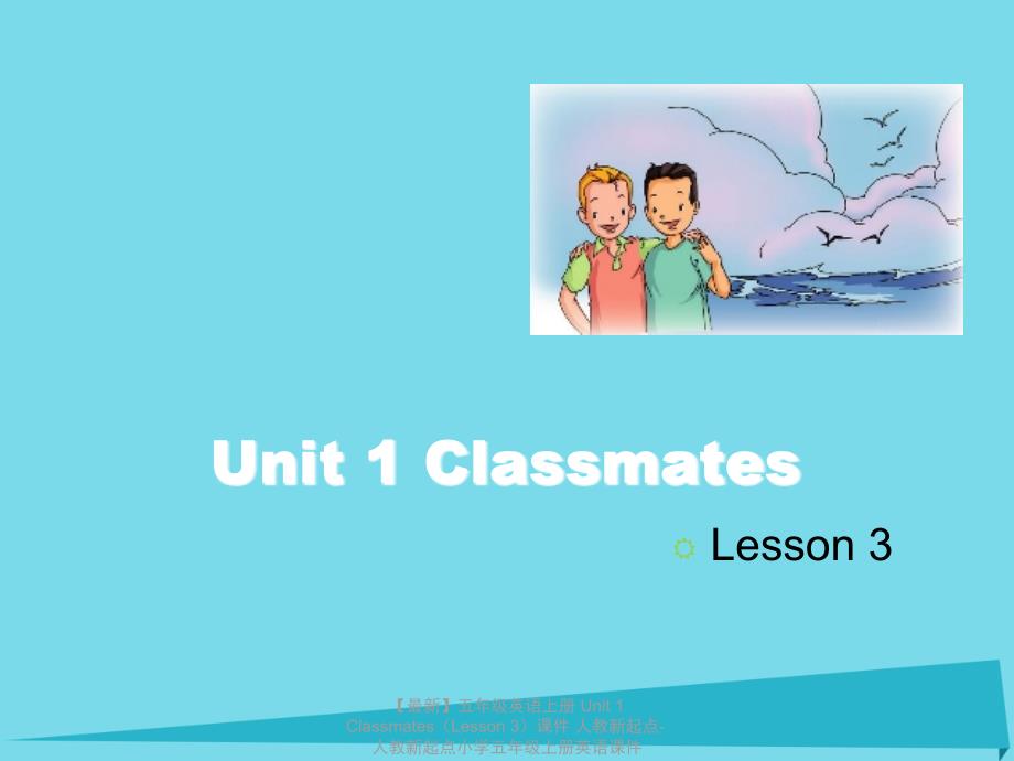 最新五年级英语上册Unit1ClassmatesLesson3课件人教新起点人教新起点小学五年级上册英语课件_第1页