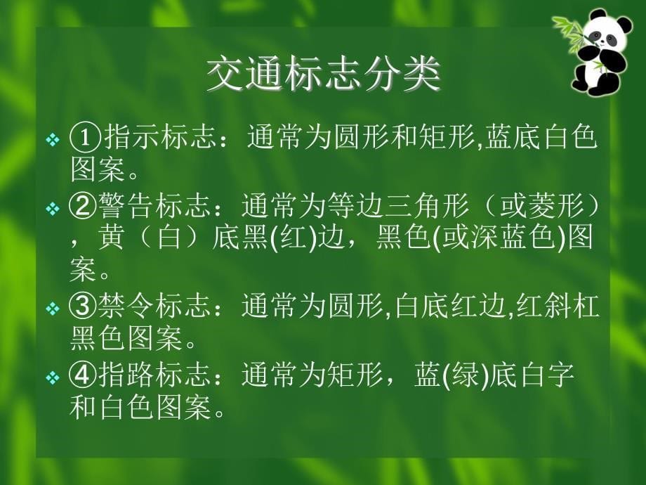 安全才能回家（鄂教版）四年级品德与生活下册PPT课件_第5页