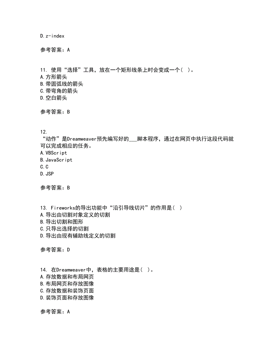 天津大学21春《网页设计与制作》离线作业2参考答案18_第3页