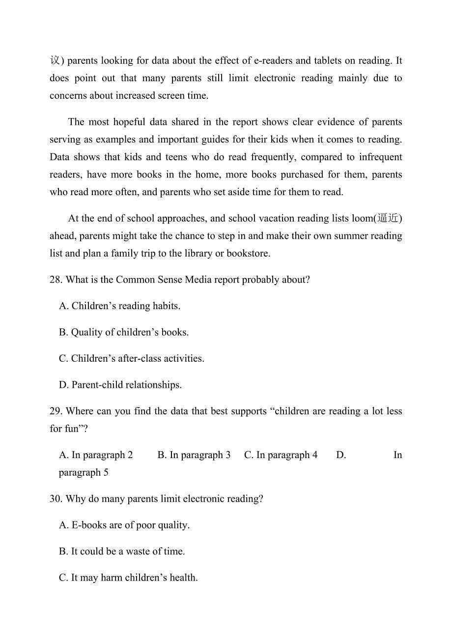 2018年高考英语全国2卷试题及答案_第5页