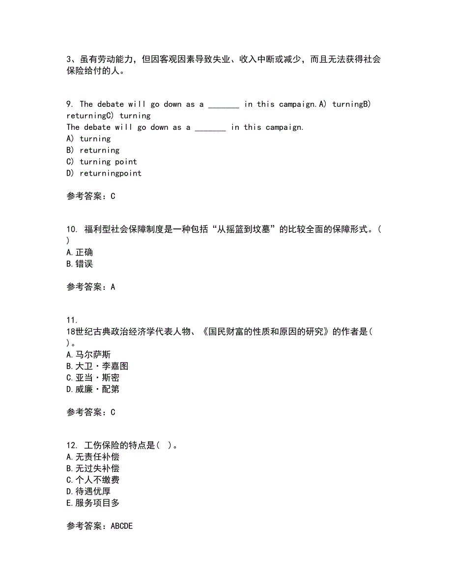 22春《社会救助与社会福利》离线作业二及答案参考18_第3页