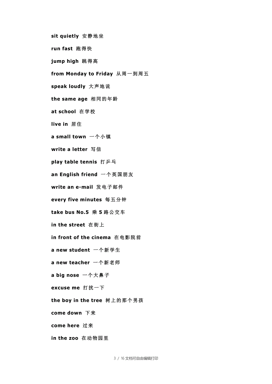 小升初英语重要短语汇总_第3页