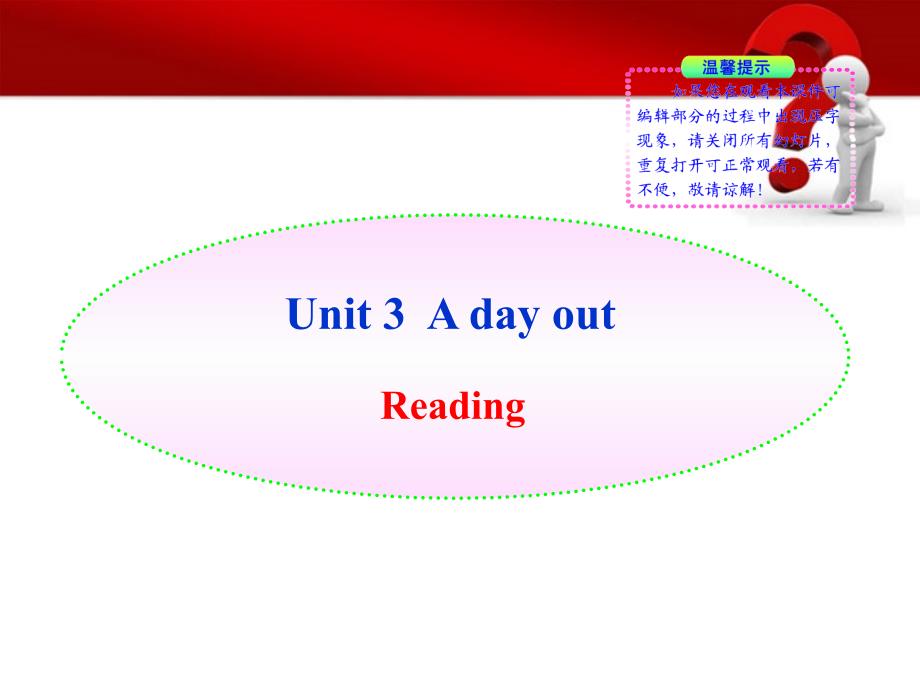 最新八年级英语上册Unit3AdayoutReading同步授课课件牛津译林版课件_第1页