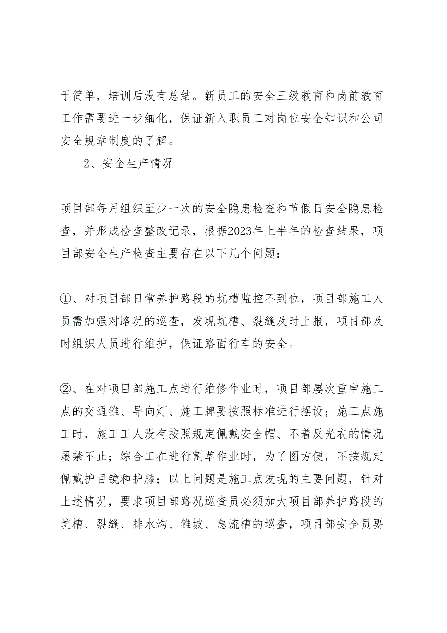 2023年上半年项目部安全生产情况汇报总结.doc_第3页