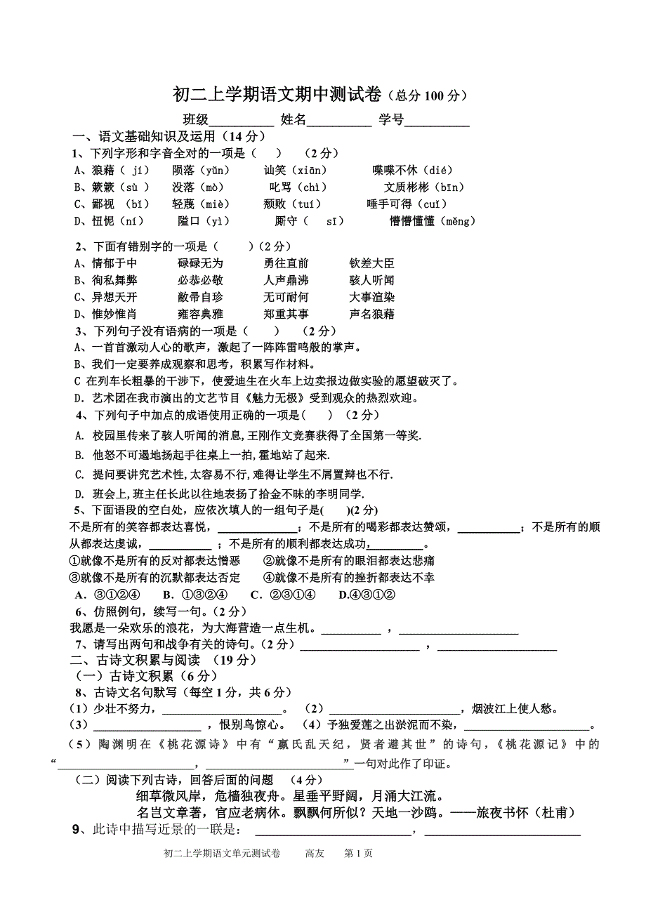 期中测试卷 .doc_第1页