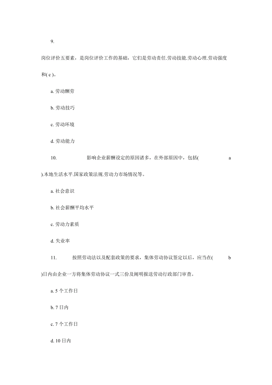 2024年助理人力资源师考试全真模拟试题_第4页