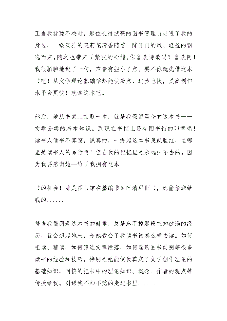 再也找不到,那从前的感觉的相关文章推荐_1.docx_第4页