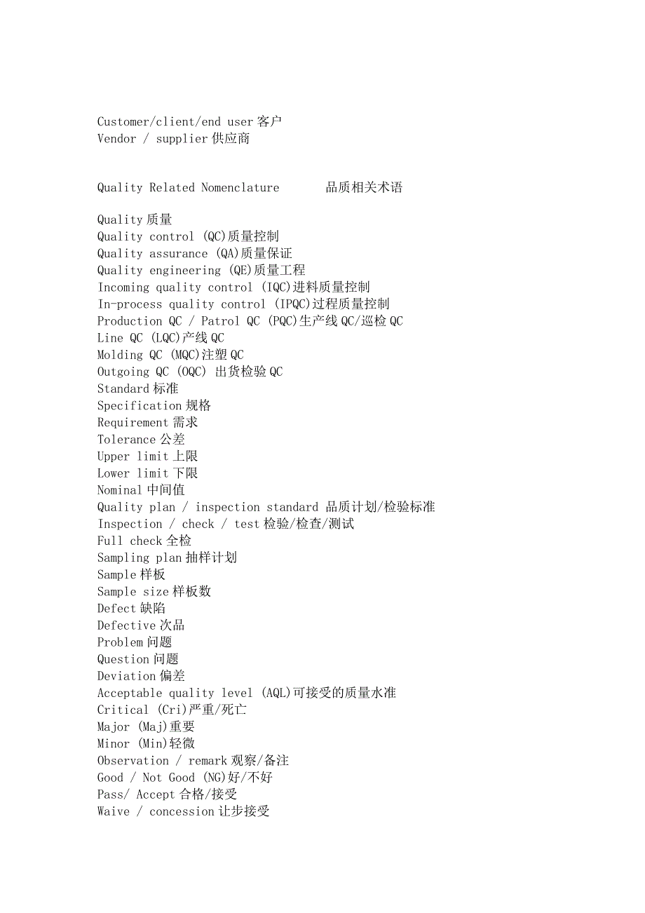 助理工程师专业英语_第2页