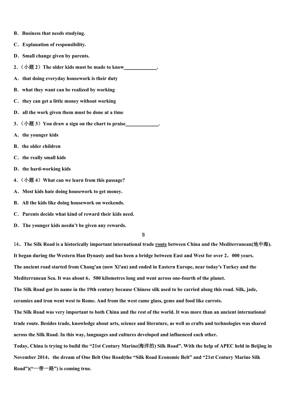 2022-2023学年江苏省兴化顾庄等三校毕业升学考试模拟卷英语卷含答案.doc_第4页