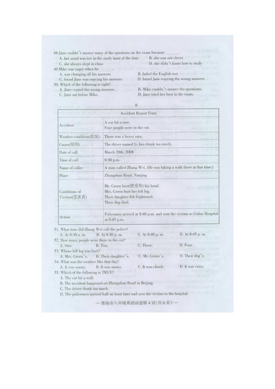 整理版市八年级英语下学期期末教学质量检测_第4页