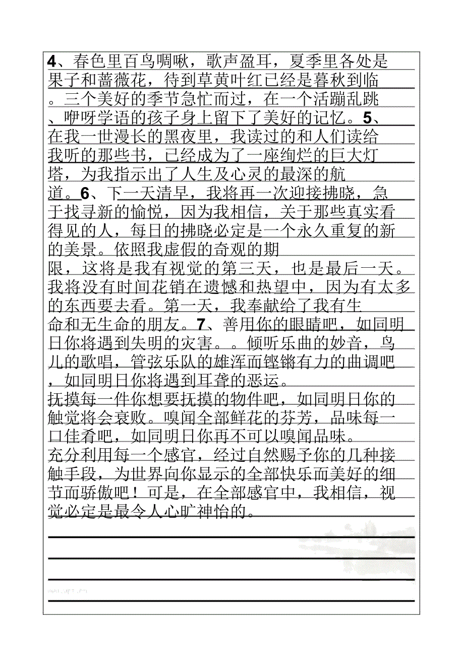 课外阅读学习记录卡范例.docx_第4页