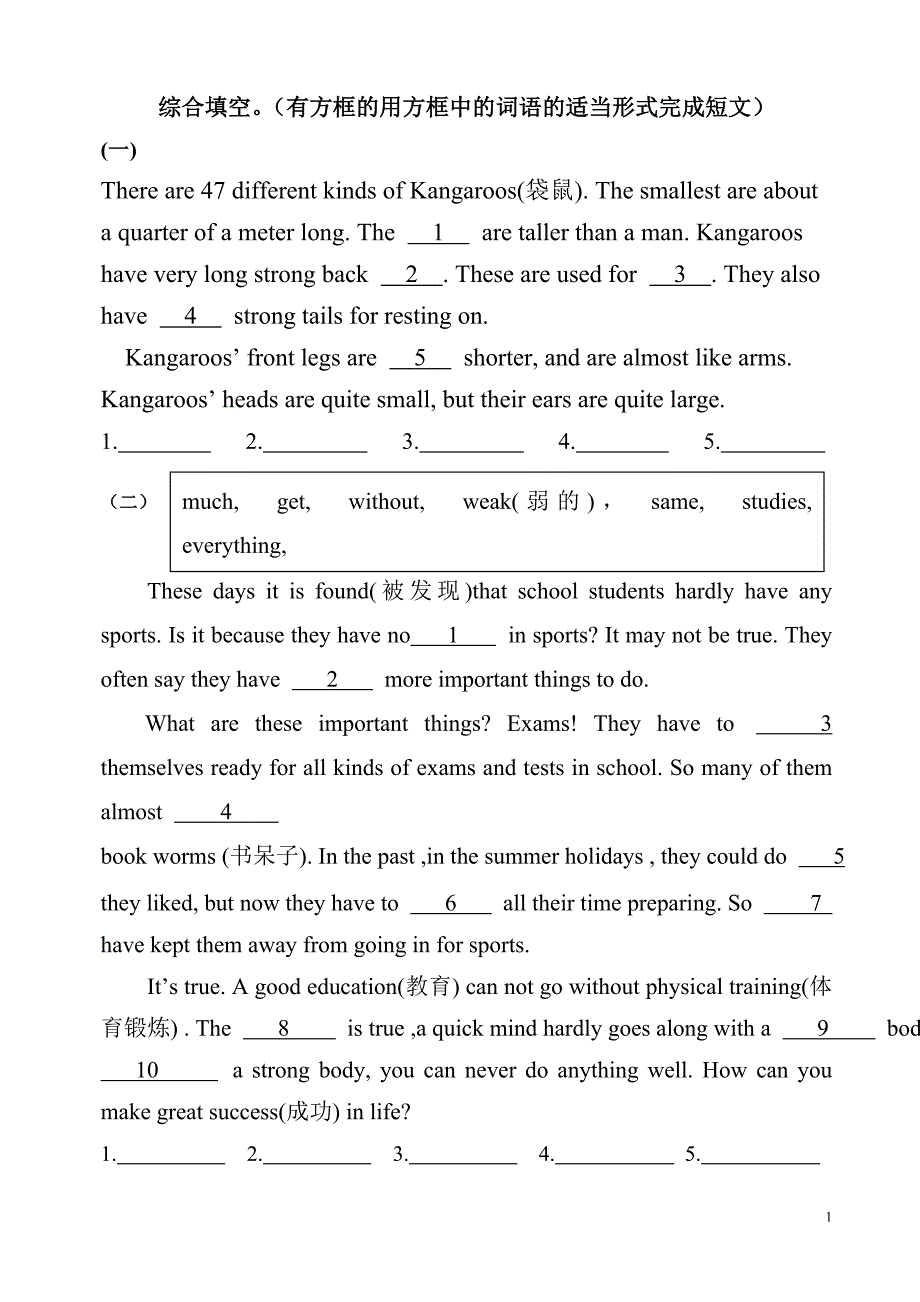 [初二英语]仁爱八年级上册综合填空题20题初中.doc_第1页