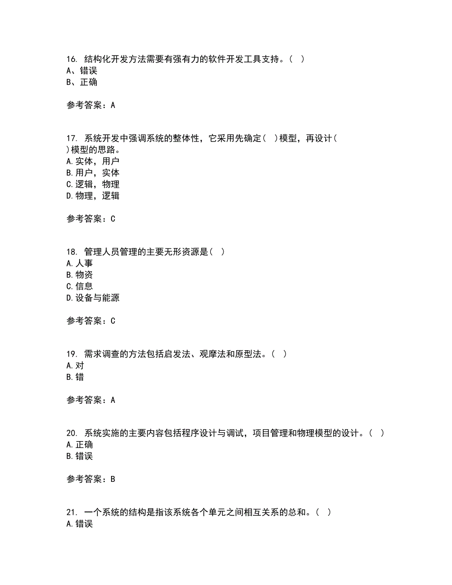 东北财经大学22春《管理信息系统》综合作业二答案参考30_第4页