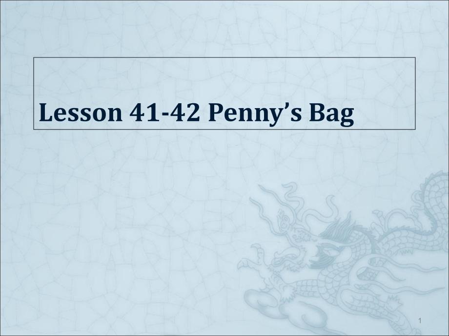 新概念第一册41课单词和知识点课堂PPT_第1页