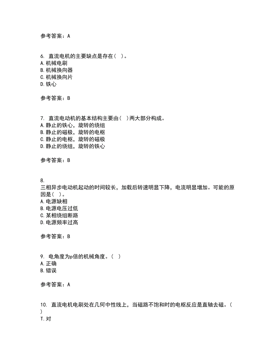 西北工业大学21秋《电机学》平时作业一参考答案71_第2页